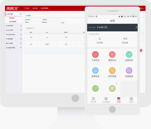 B2B電商解決方案包含iOS、Android、小程序、PC端
