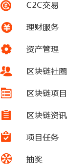 成都包含iOS、Android、PC端區(qū)塊鏈平臺(tái)開(kāi)發(fā)