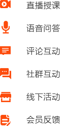 在線教育開發(fā)（在線售課/視頻/直播）包含iOS、Android、微信/wap、PC端解決方案