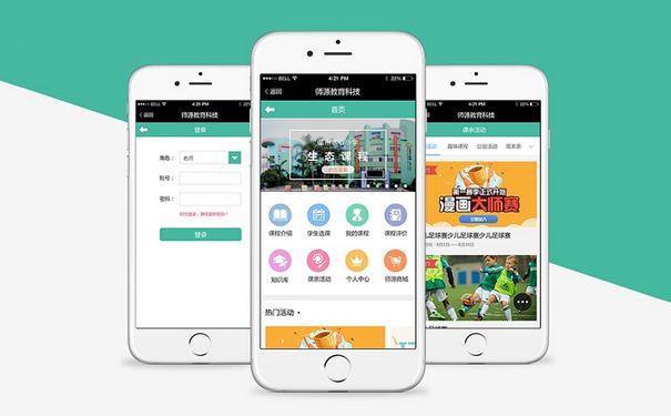 成都APP開發(fā)：APP開發(fā)存在哪些誤區(qū)？