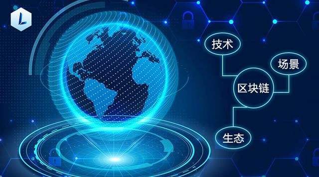 成都未來(lái)久淺談區(qū)塊鏈APP是什么呢？