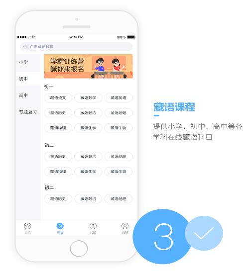 在線教育 在線教育