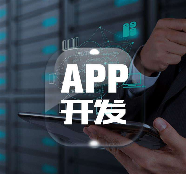 <a href=http://www.xifpca.com>成都<a href=http://www.xifpca.com>APP開(kāi)發(fā)</a></a>公司