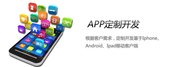 <a href=http://www.xifpca.com>成都APP開發(fā)</a>公司