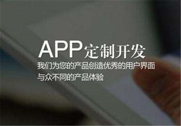 <a href=http://www.xifpca.com>成都<a href=http://www.xifpca.com>APP開發(fā)</a></a>公司